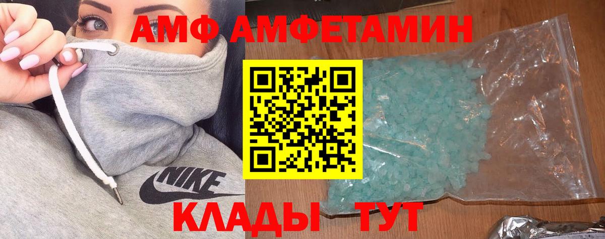 АМФЕТАМИН  Асино  АМФ 97% 