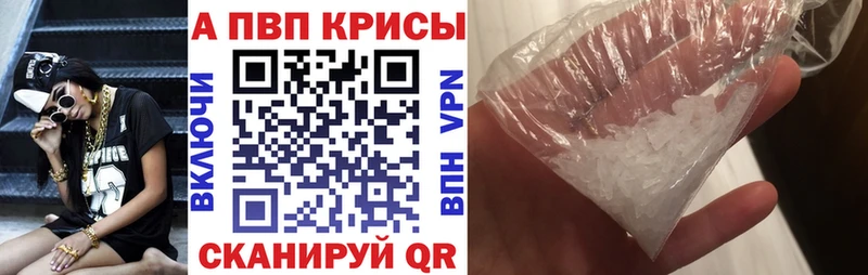 APVP VHQ  MEGA как войти  Асино  закладки 