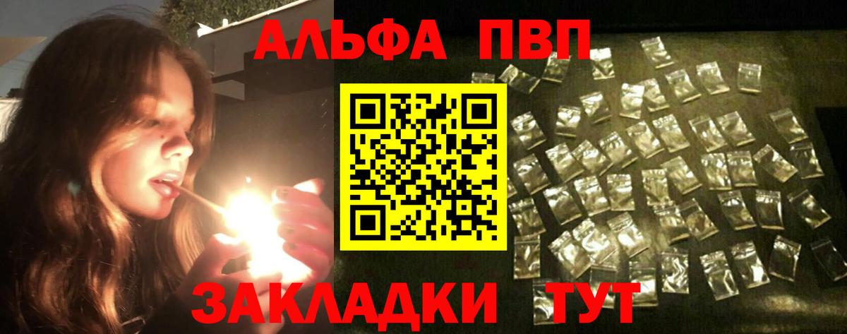 Alpha-PVP VHQ Асино