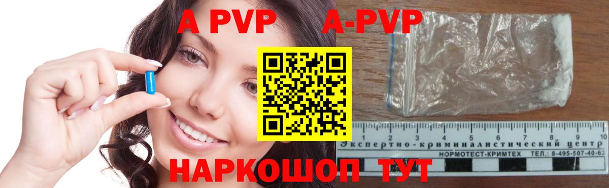 А ПВП крисы CK  продажа наркотиков  А ПВП мука  APVP  Вход с VPN  Асино  Alfa_PVP крисы CK 
