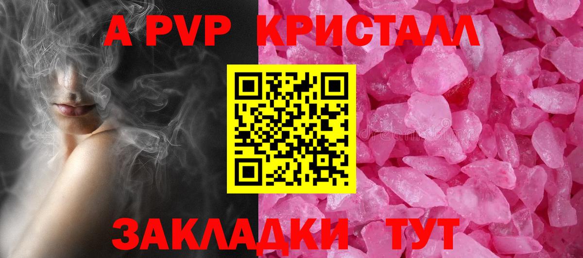 Альфа ПВП крисы CK  А ПВП мука  Асино  Alpha PVP СК КРИС 