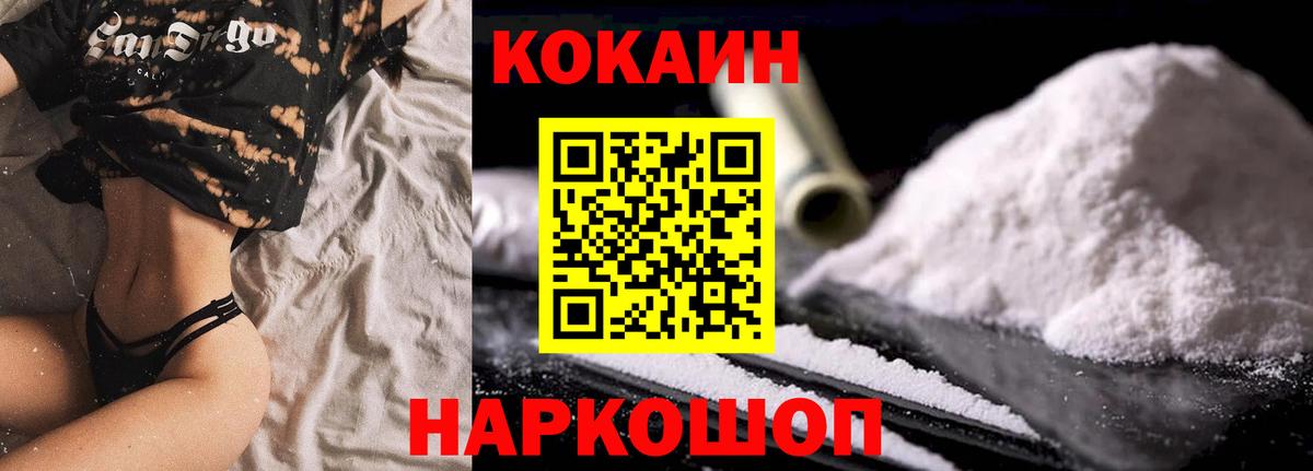 Cocaine Боливия  Вход с VPN  Асино  COCAIN Fish Scale 