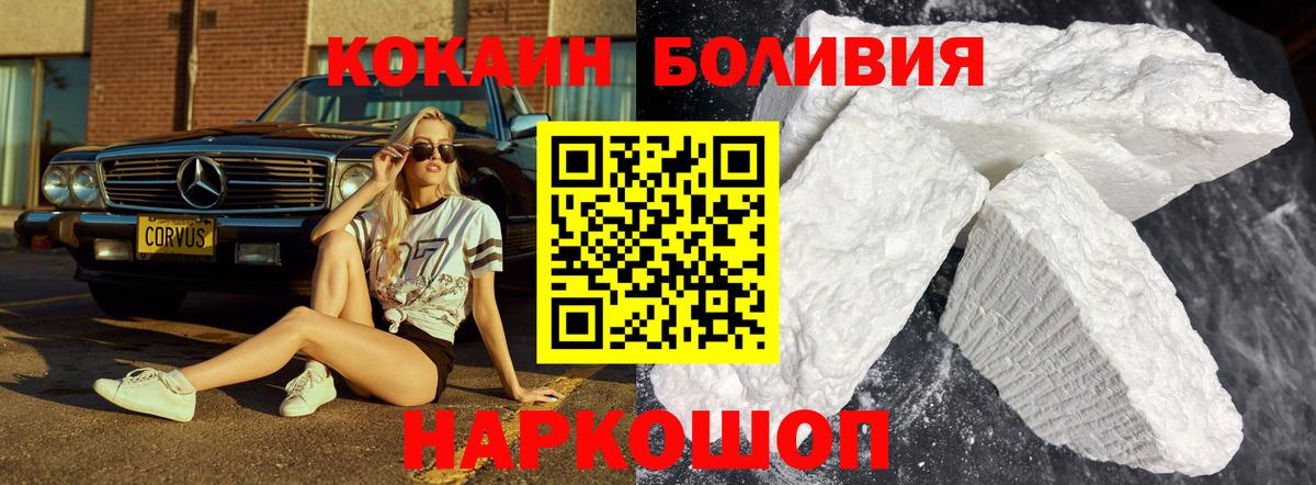 COCAIN 97%  Асино  Cocaine Fish Scale 