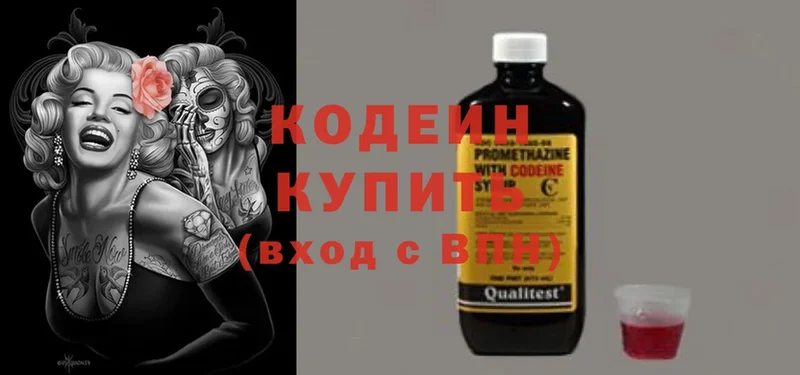 купить наркоту  Асино  Кодеин Purple Drank 