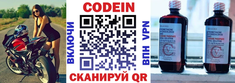 закладка  Асино  даркнет Telegram  Codein напиток Lean (лин) 