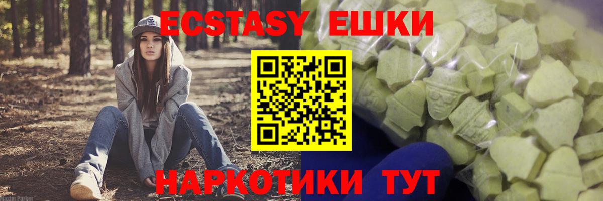 Ecstasy TESLA Асино