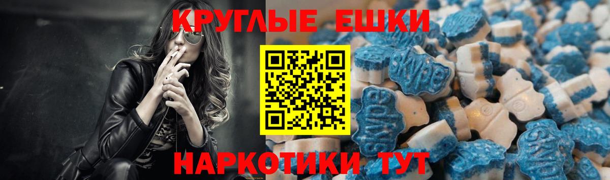 Асино  Экстази 250 мг  ЭКСТАЗИ 300 mg  Вход с VPN 