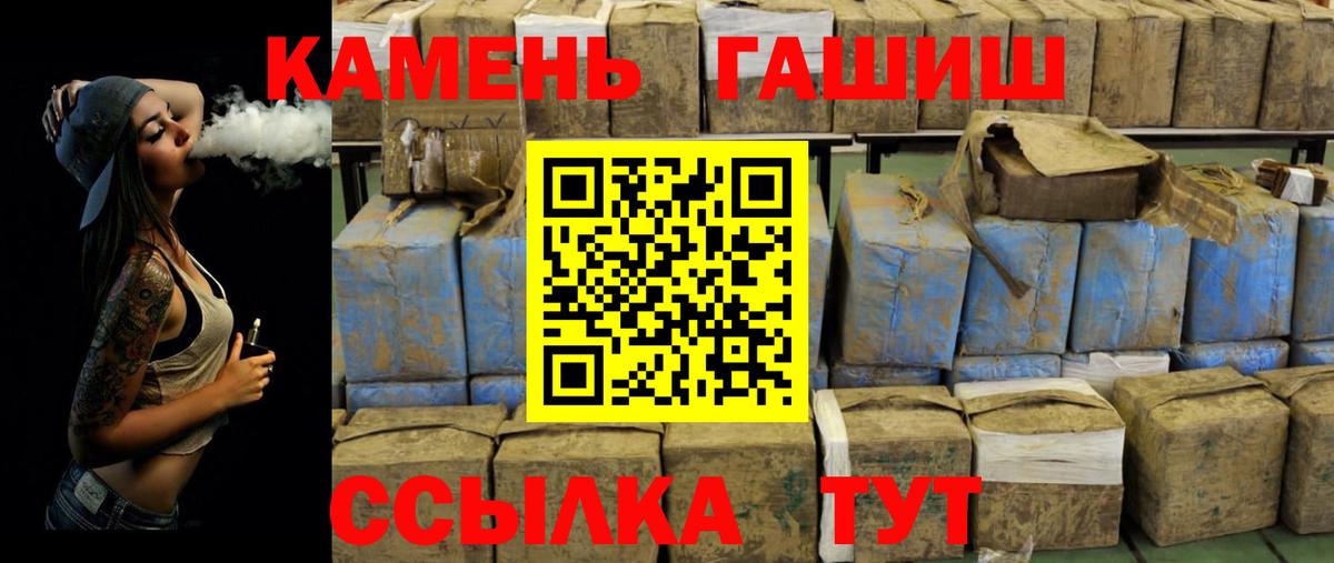 ГАШИШ гашик  ГАШИШ Premium  как найти   ГАШ  Вход с VPN  Асино 