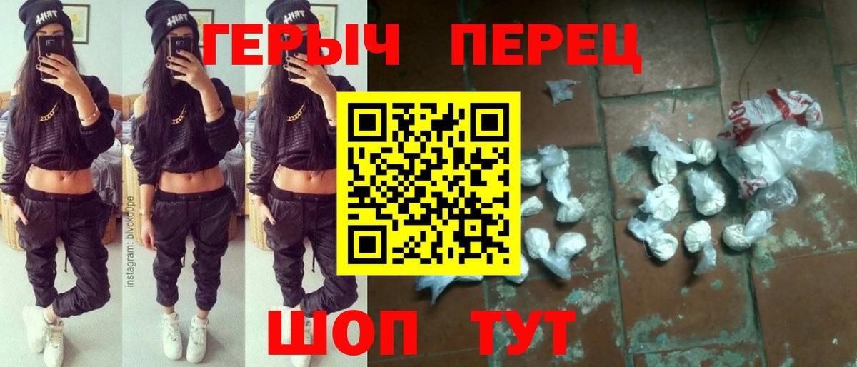 Героин VHQ  ГЕРОИН  Асино 