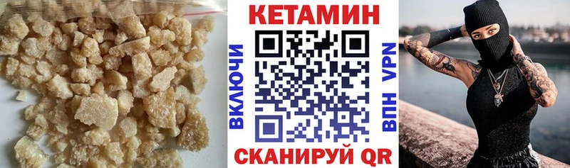 КЕТАМИН VHQ  даркнет клад  Асино  наркотики 