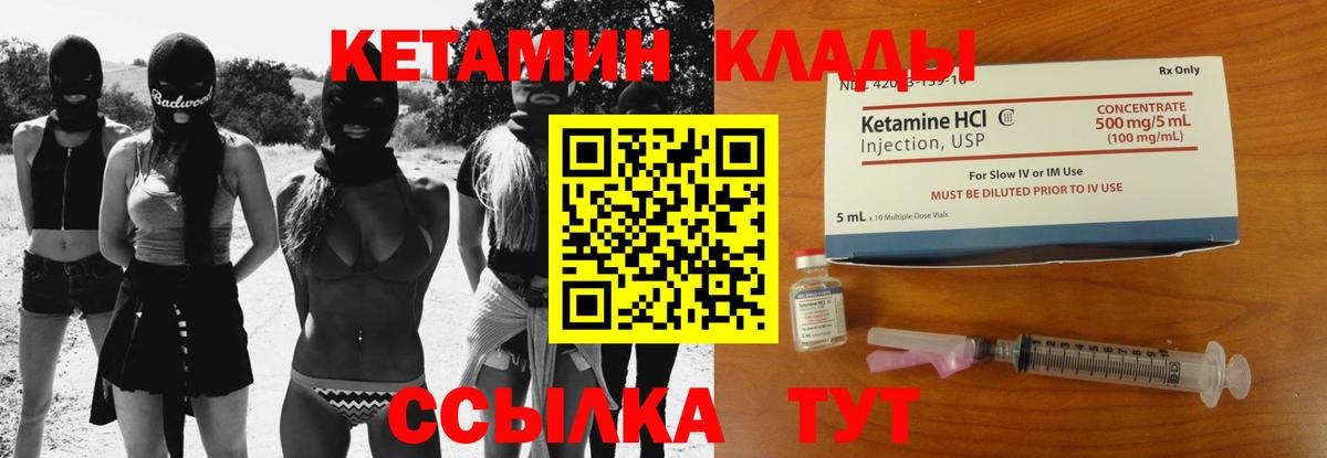 КЕТАМИН ketamine  КЕТАМИН ketamine  Асино  Вход с VPN 