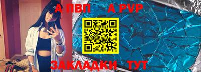 a pvp Апшеронск