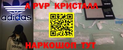 a pvp Апшеронск