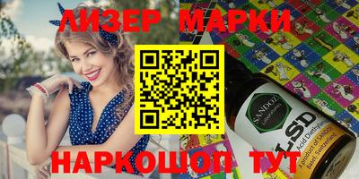 марки lsd Апрелевка