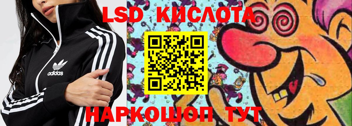 ЛСД экстази кислота  ЛСД экстази кислота  Асино 