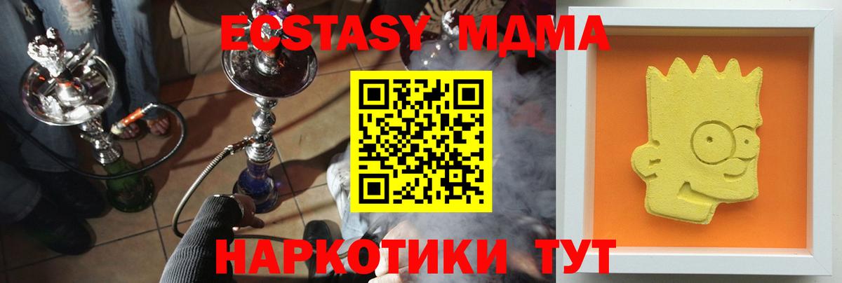 МДМА кристаллы Асино