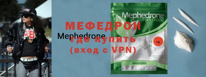 Мефедрон mephedrone  Асино 