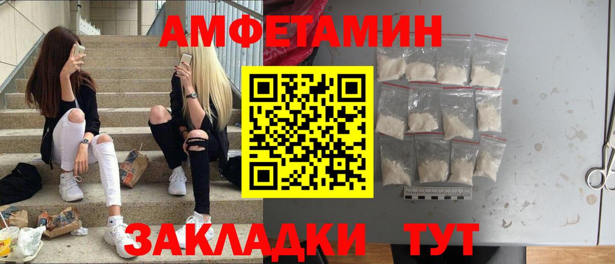 МЕТАМФЕТАМИН витя Асино