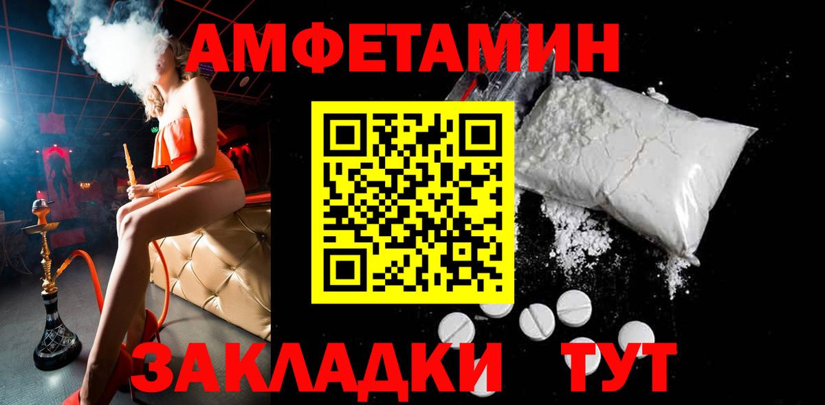 Первитин пудра  Вход с VPN  Асино 