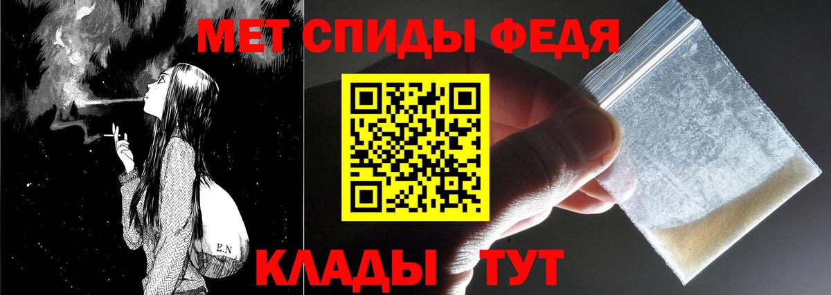 МЕТАМФЕТАМИН мет  Асино  МЕТАМФЕТАМИН мет 