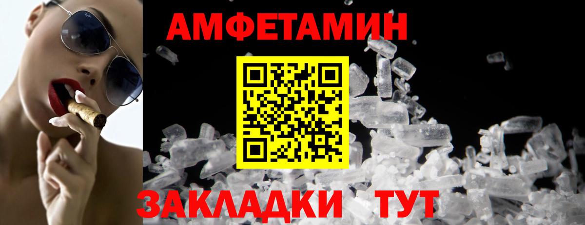 МЕТАМФЕТАМИН пудра Асино