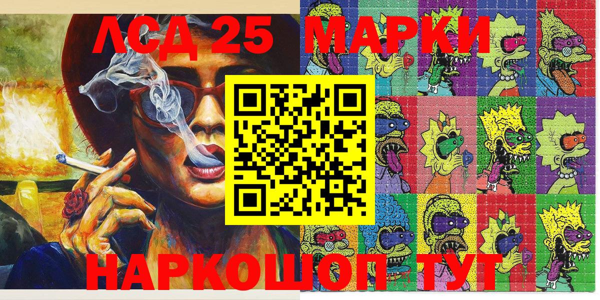 Наркотические марки 1500мкг  Вход с VPN  Асино 