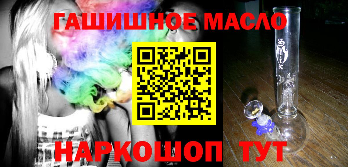ТГК вейп  Вход с VPN  ТГК концентрат  Асино 