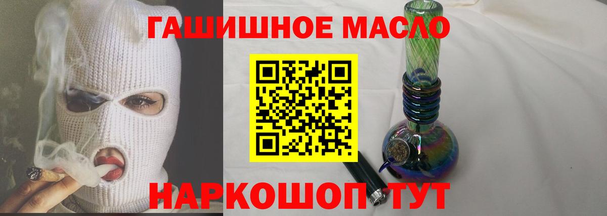 ТГК жижа Асино